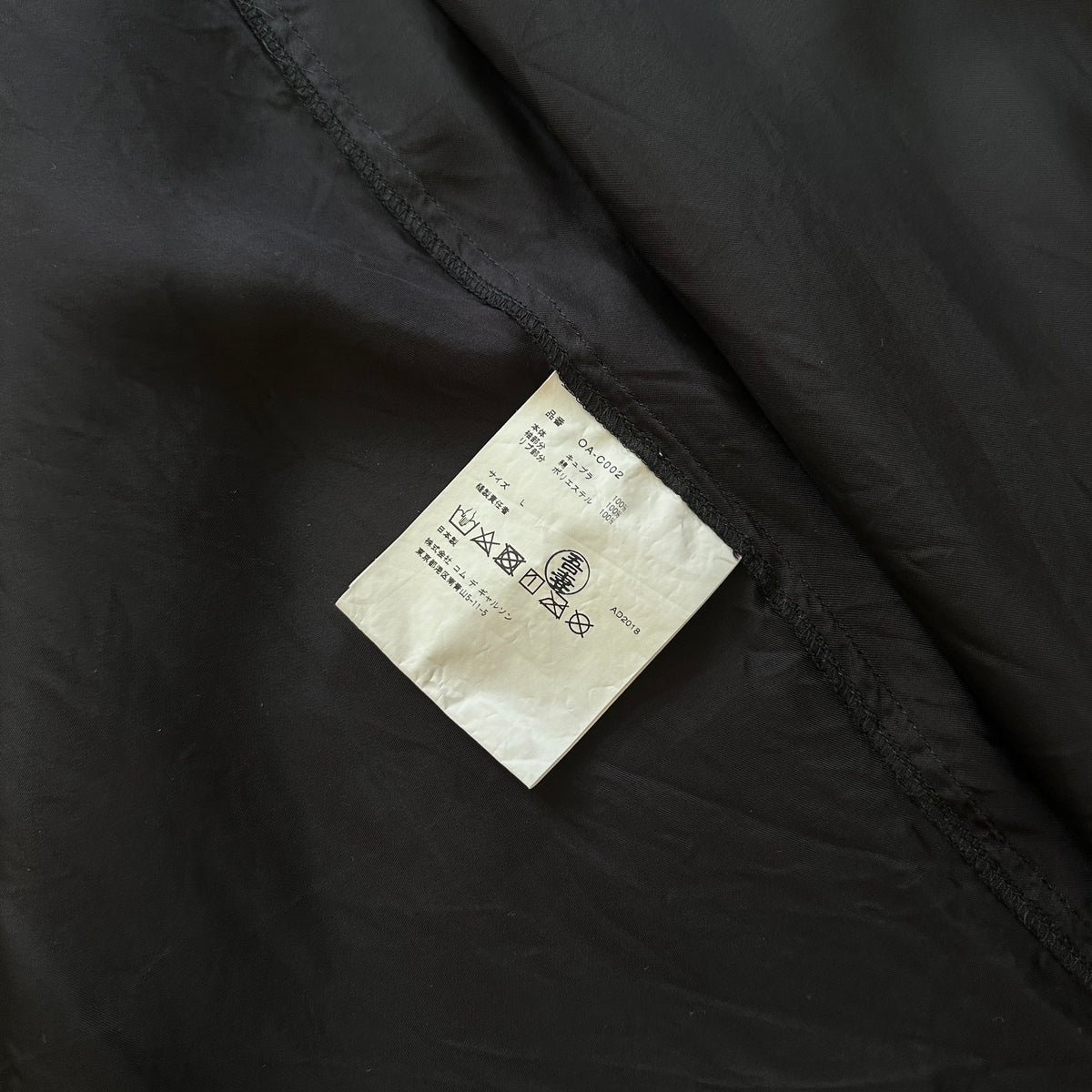 Comme des Garçons 2018 "1986" Oversized Staff Coat
