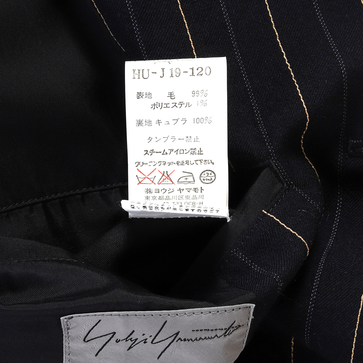 Yohji Yamamoto AW2003 Loose Thread Striped Jacket
