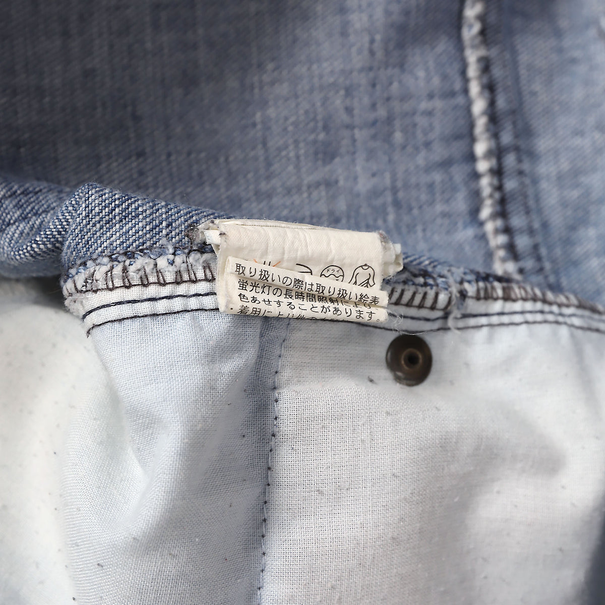 Raf Simons SS05 Raw Hem Denim