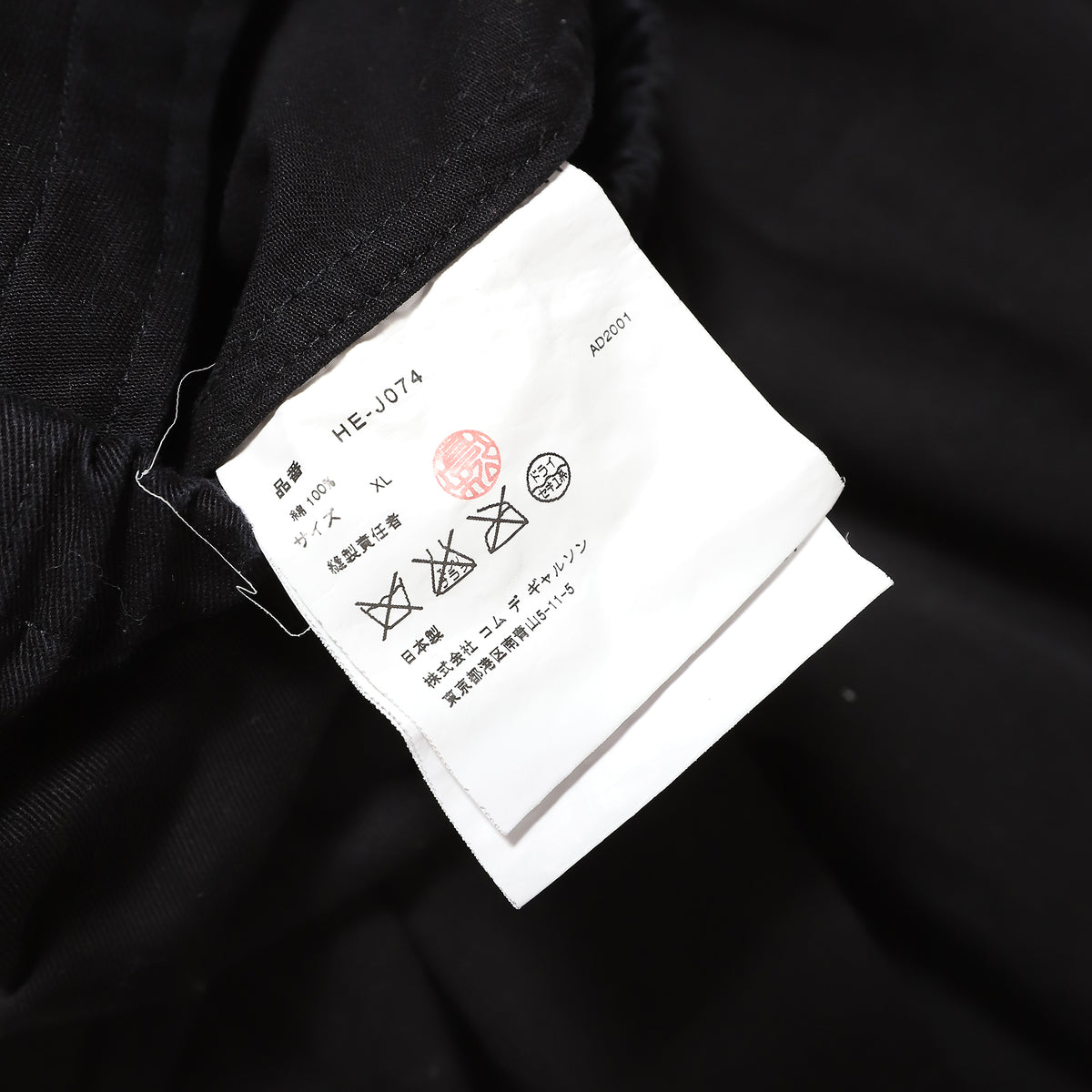 Comme des Garcons Homme AW01 Hooded Reconstructed Split Jacket