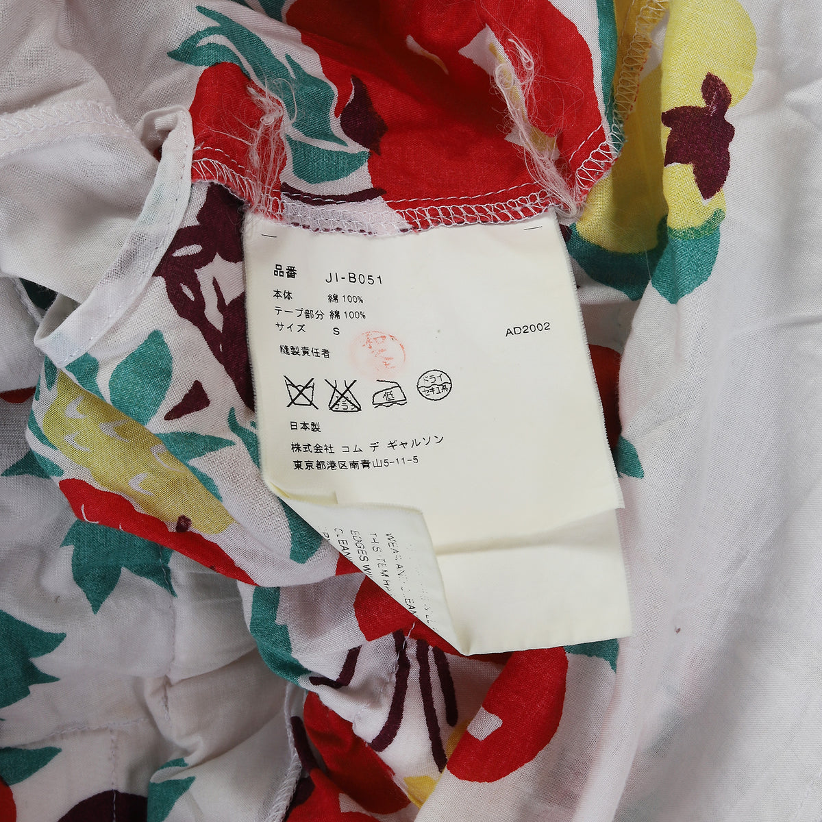Junya Watanabe SS2002 Floral Parachute Top