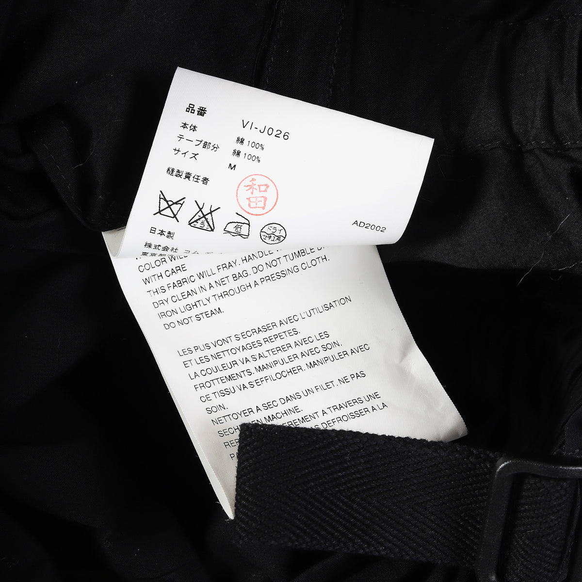 Junya Watanabe SS02 Black Parachute Jacket