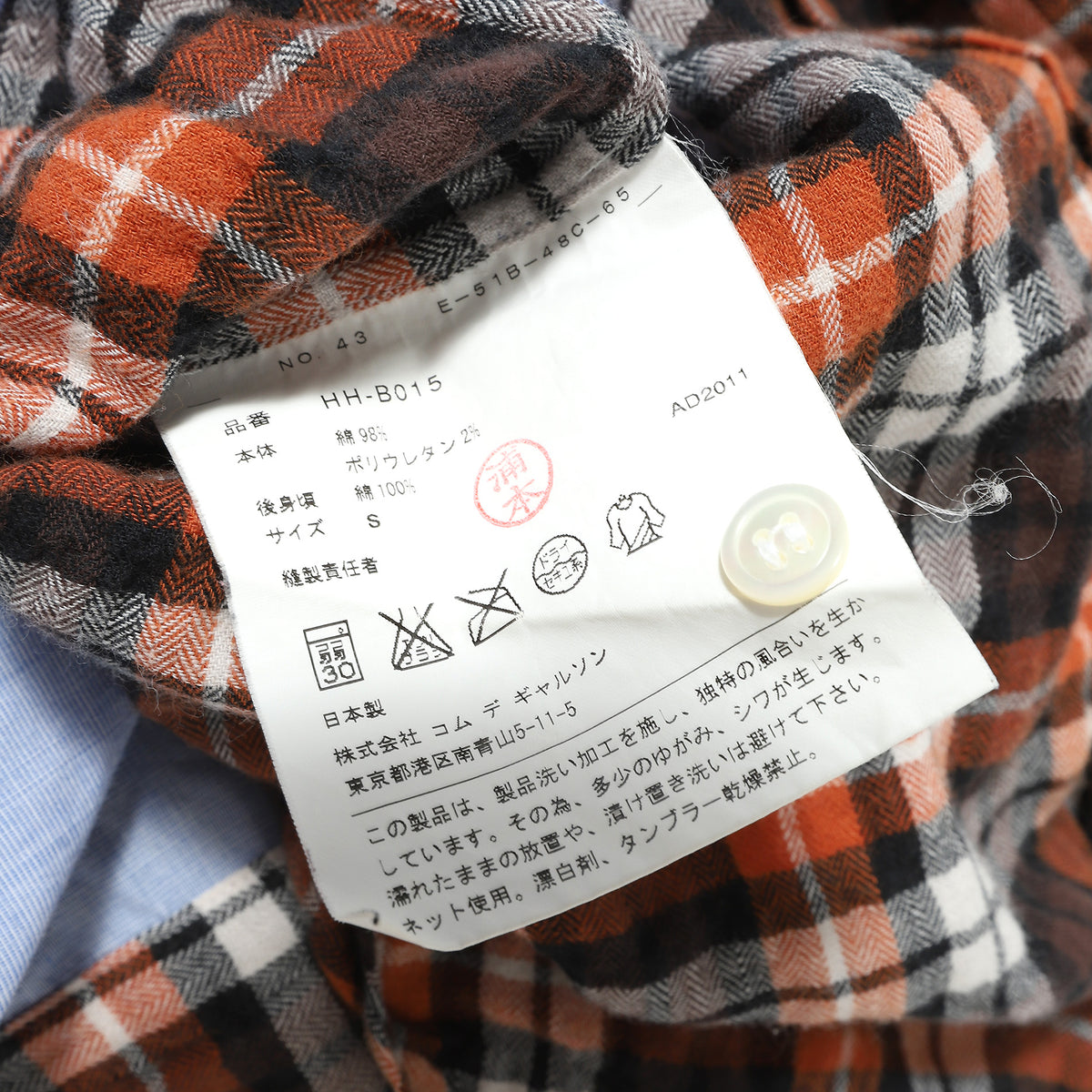 Comme des Garcons Homme Plus AD2011 Plaid Shirt