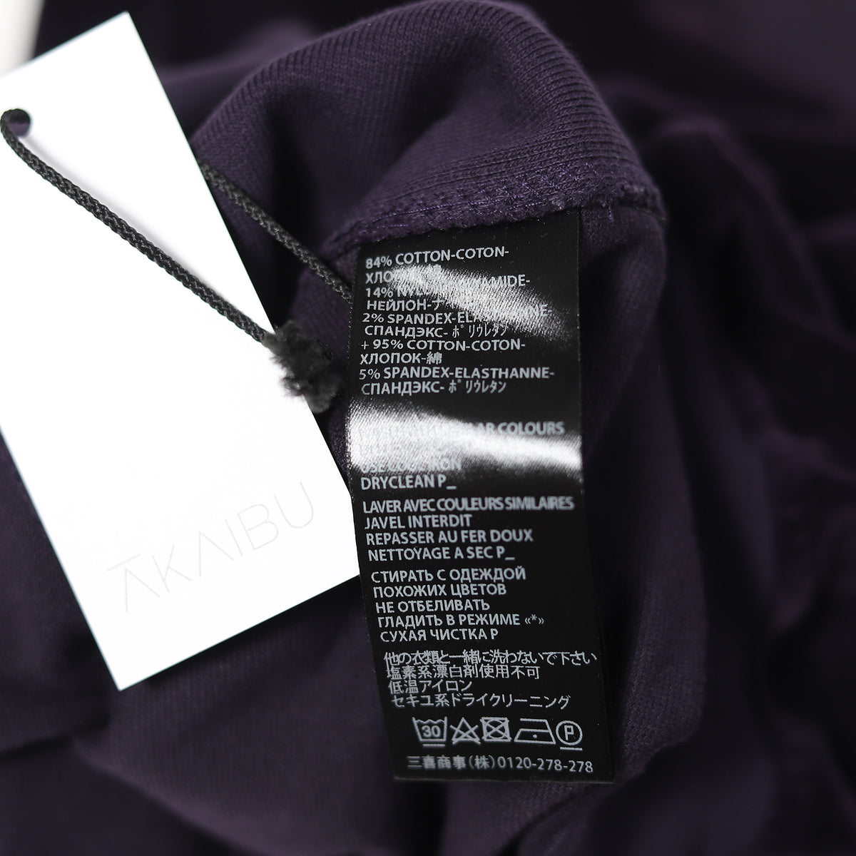 Haider Ackermann FW15 Purple Velvet Sweatshirt