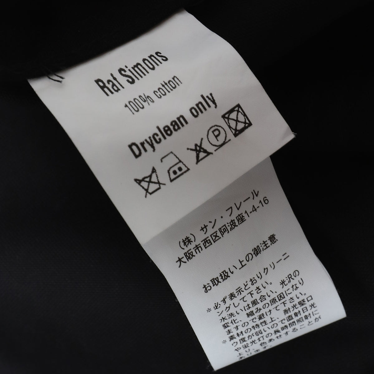 Raf Simons AW05-06 "History Of My World" Belted M65 Field Jacket
